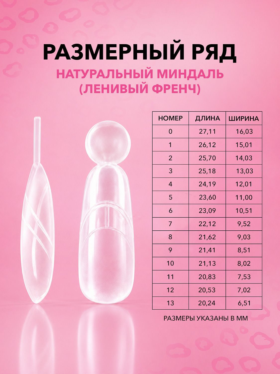 Натуральный миндаль ленивый френч 2